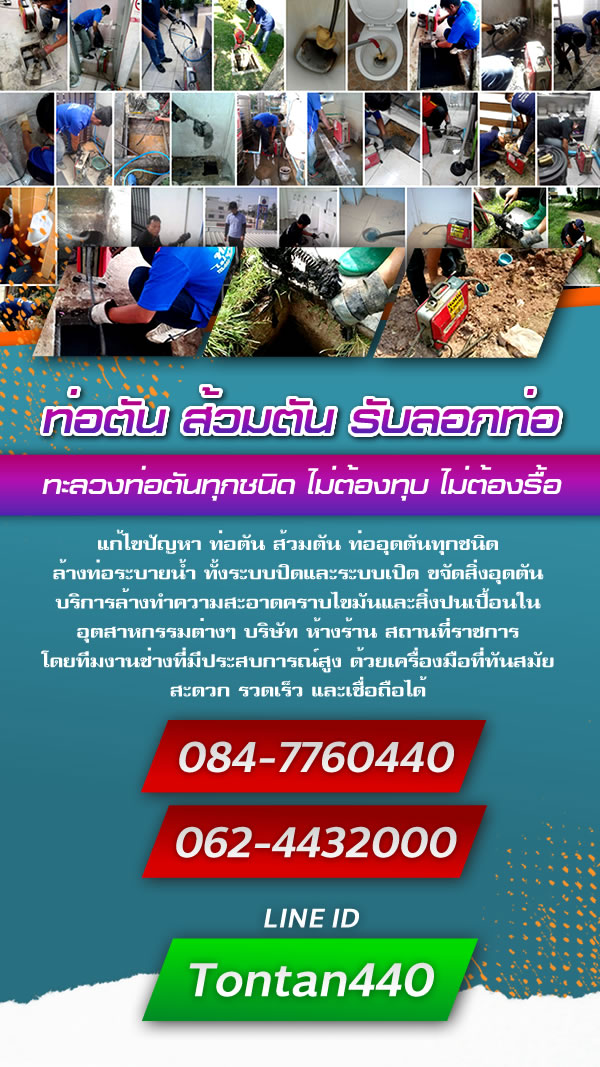 https://ท่อตันอุทัยธานี.com